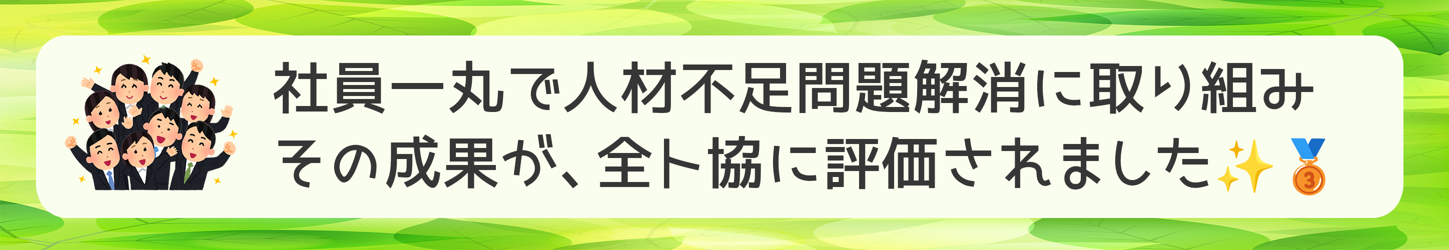 銅賞を受賞
